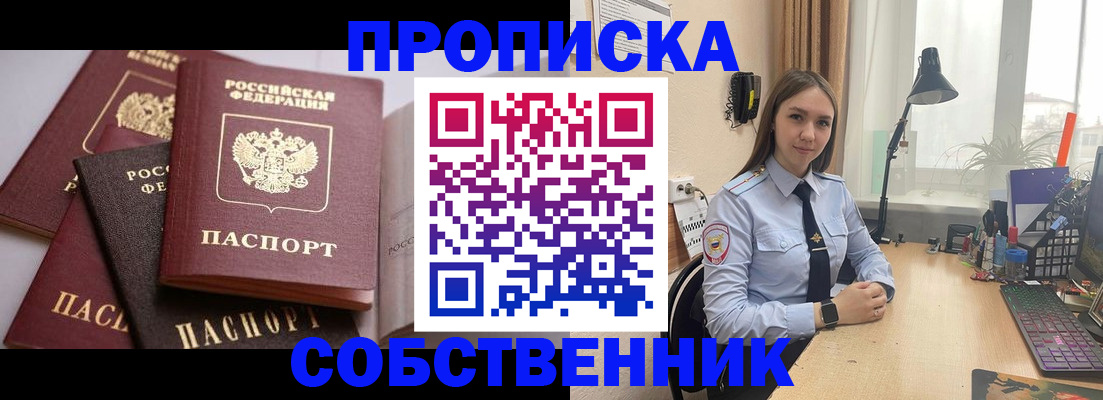 где прописаться в Кубинке