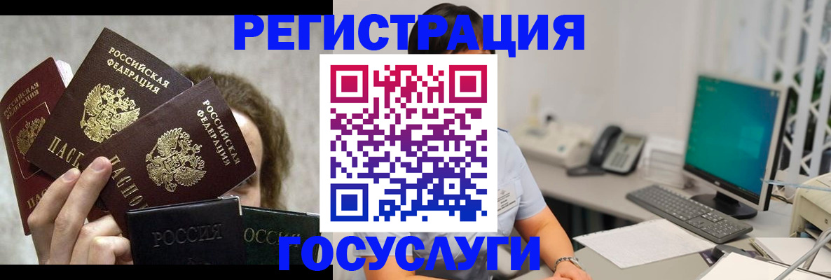 временная регистрация госуслуги в Кубинке