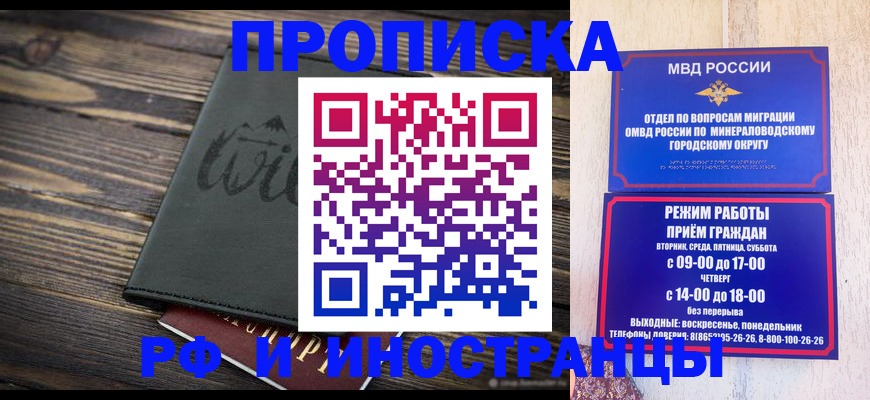 прописка ребенка в Кубинке