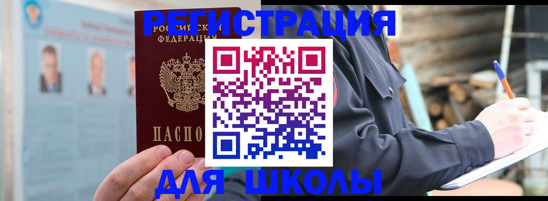 временная регистрация собственник в Кубинке