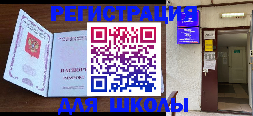 временная регистрация 2025 в Кубинке