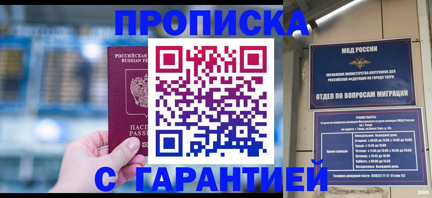 прописка иностранных граждан в Кубинке