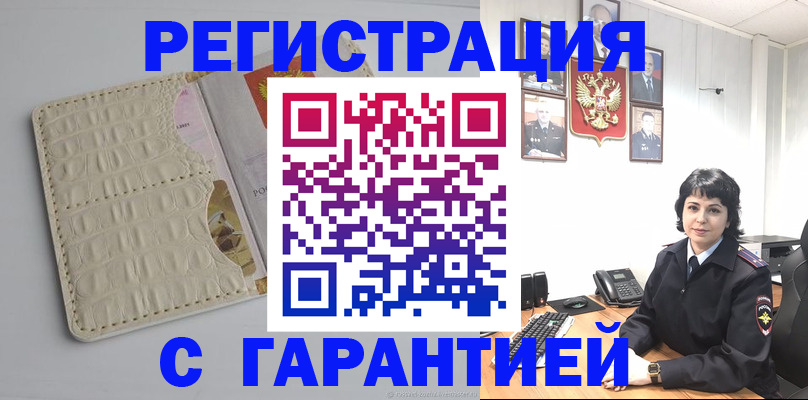 пропишу в квартире в Кубинке