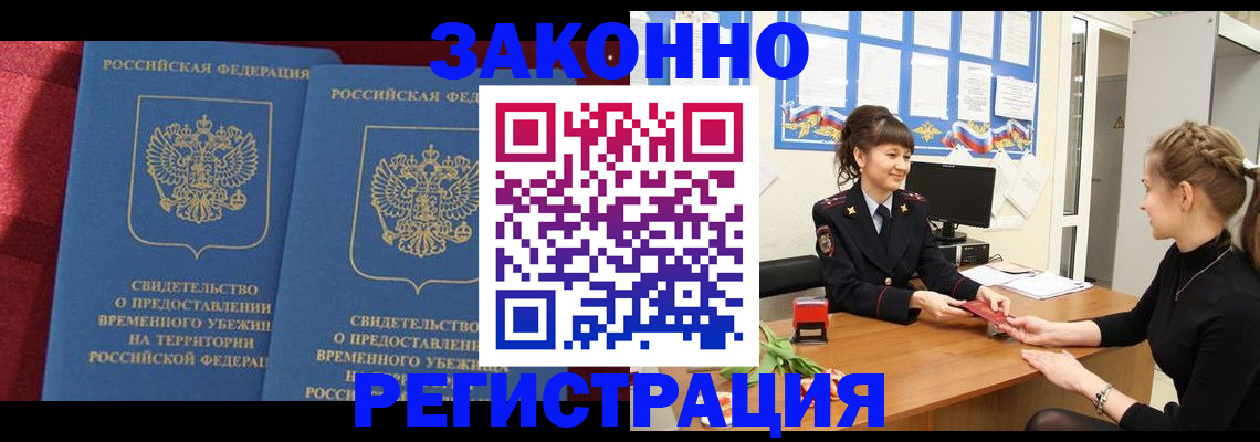 найти адрес прописки в Кубинке