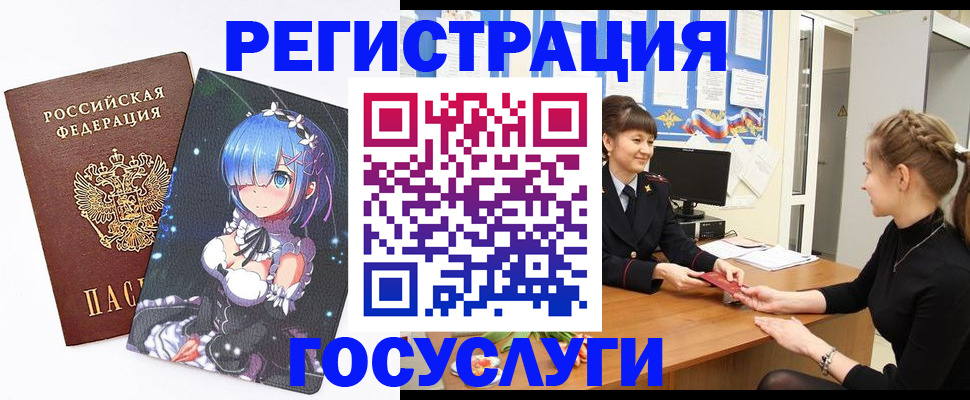 прописка штамп в Кубинке