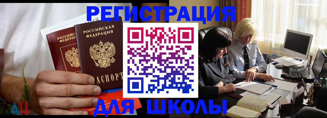 временная регистрация собственник в Кубинке